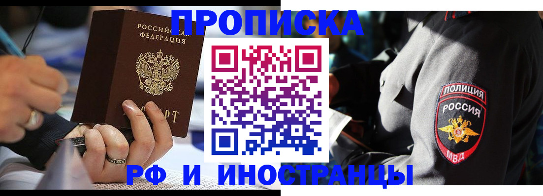 временная регистрация гарантия в Нерюнгри