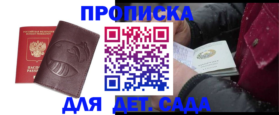 временная регистрация в квартире в Нерюнгри